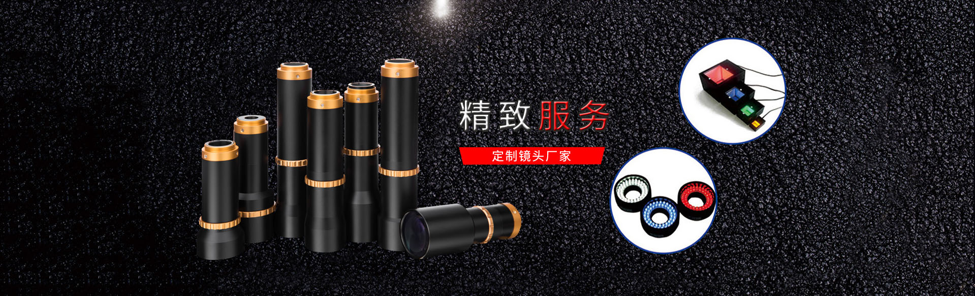    	工業(yè)鏡頭