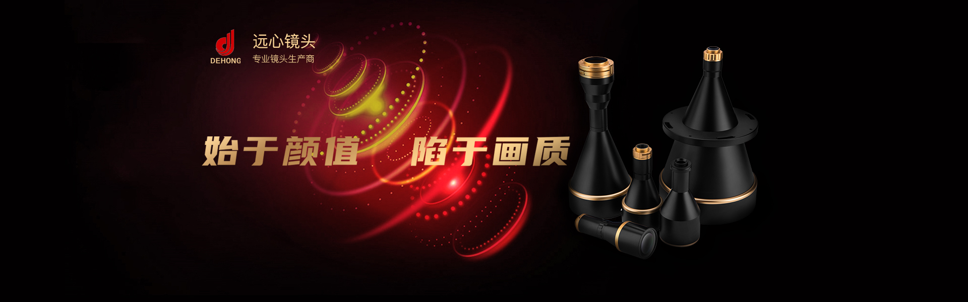    	工業(yè)鏡頭