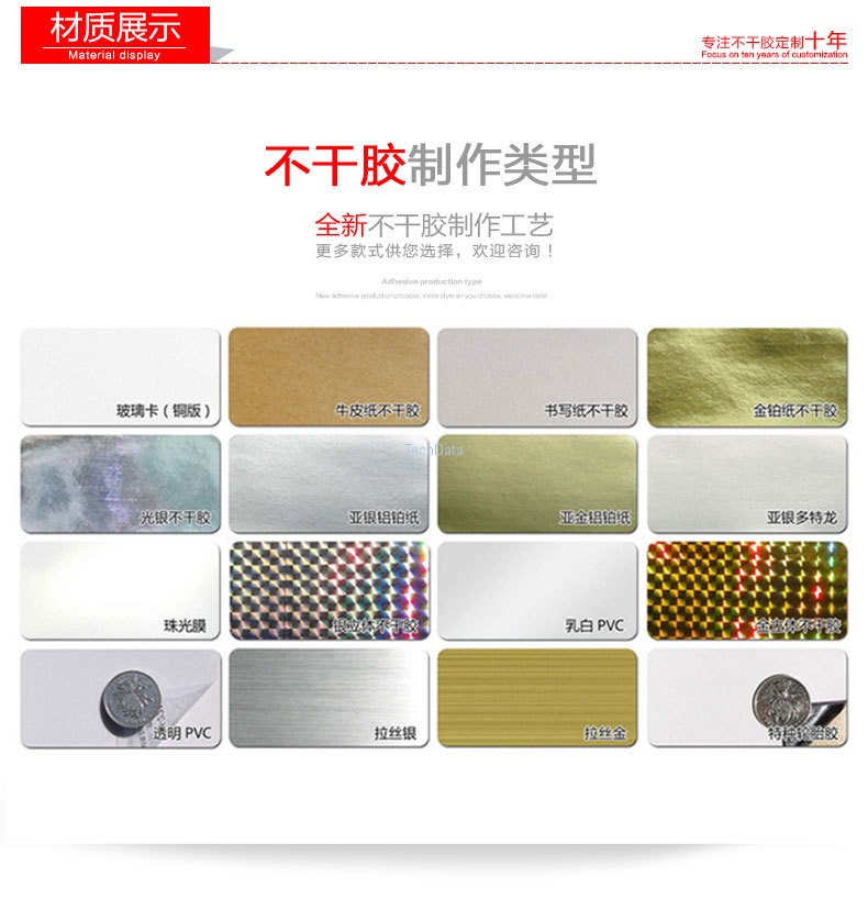 TechData|泰達信息