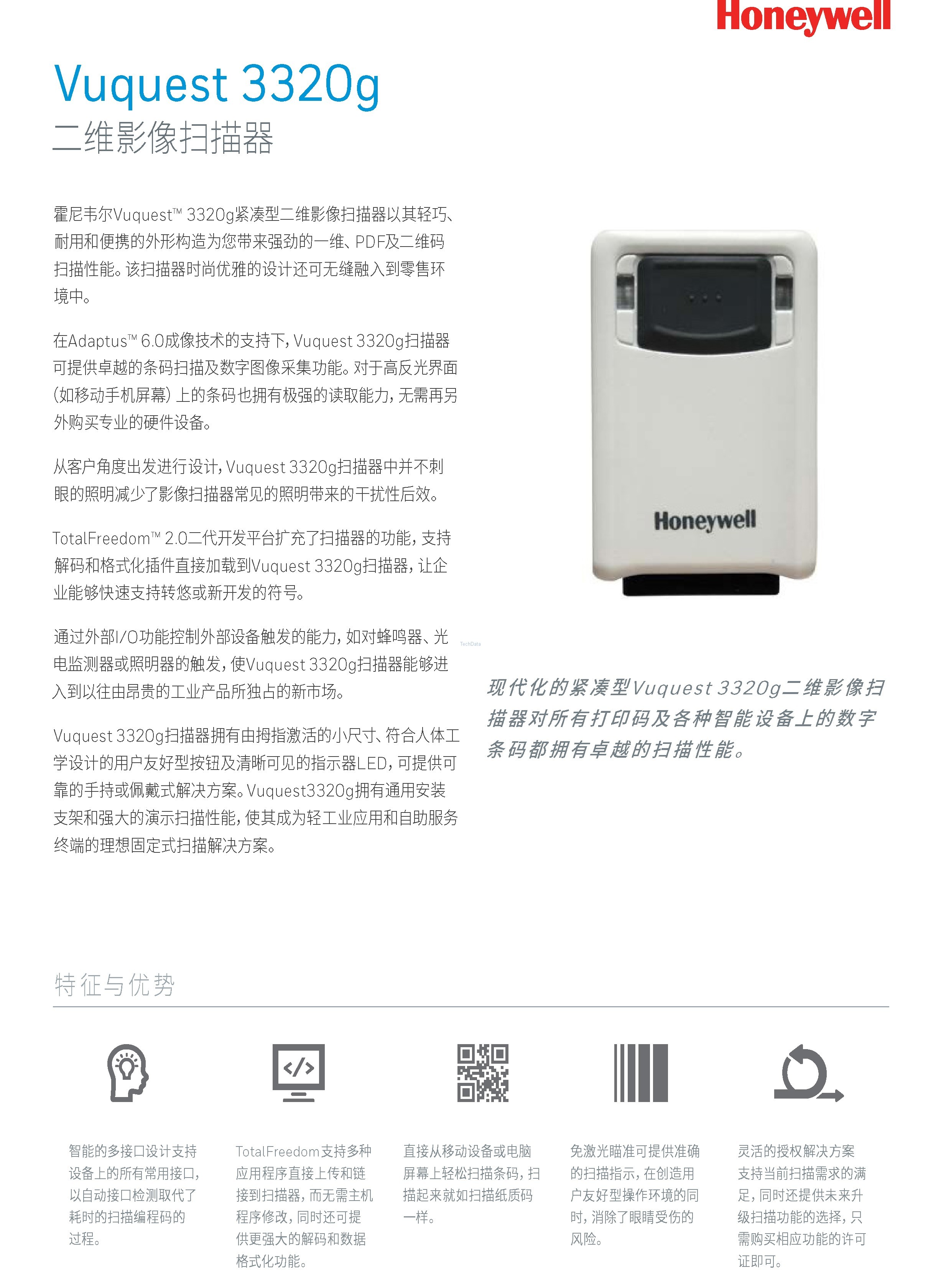 TechData|泰達信息