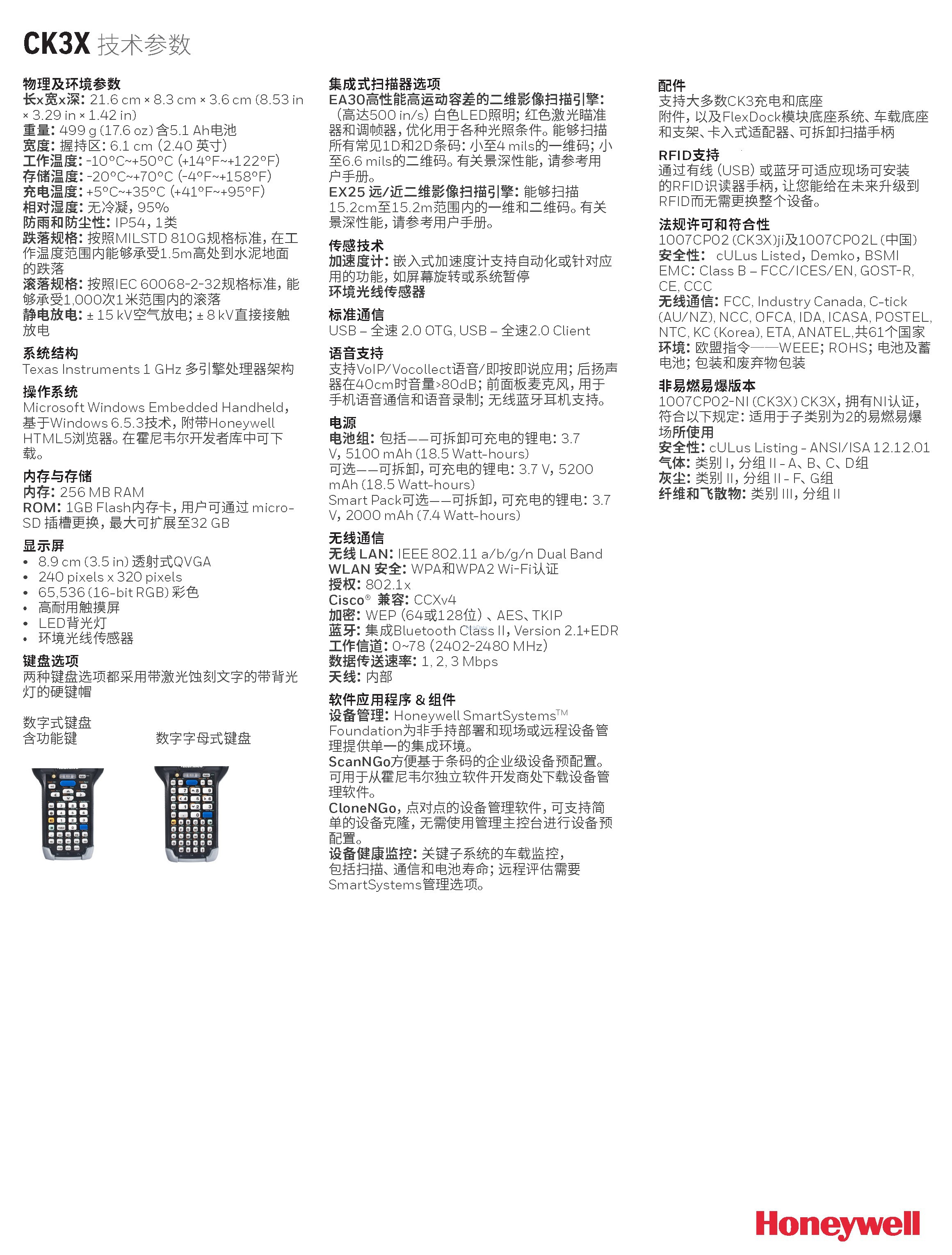 TechData|泰達信息